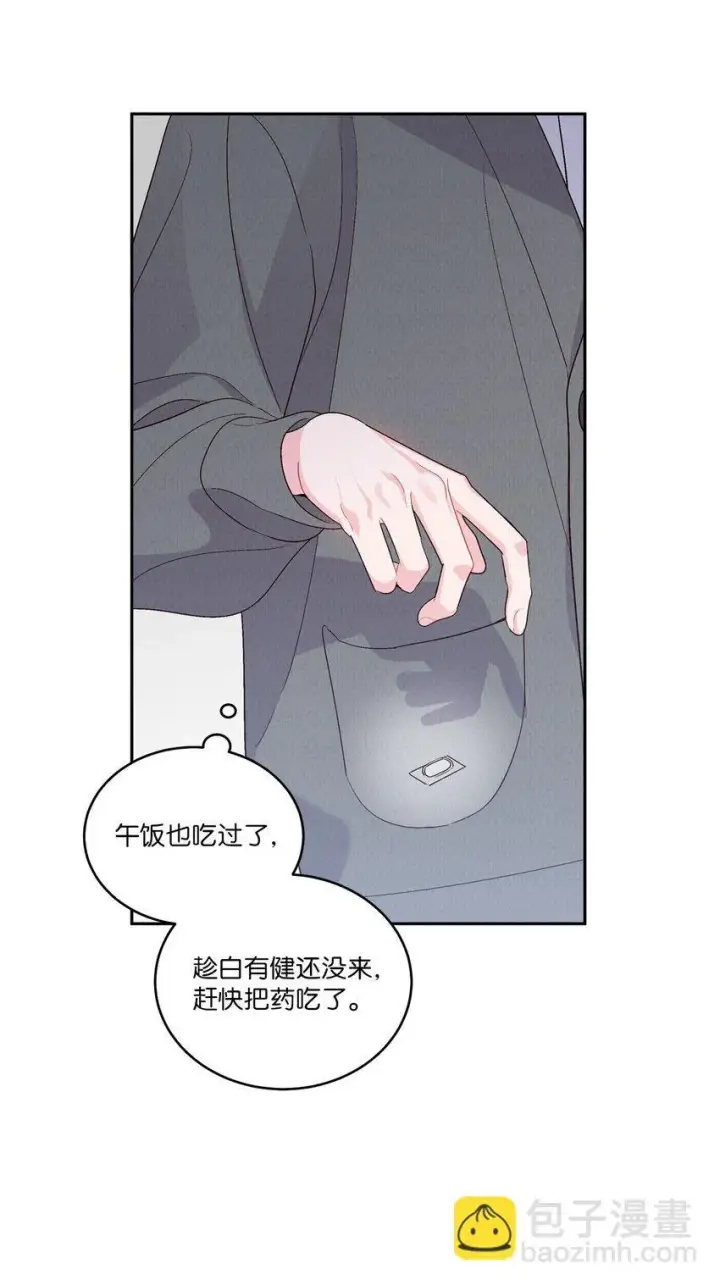 《Merry Marbling 云石般的我们》37 陪同缺席图31