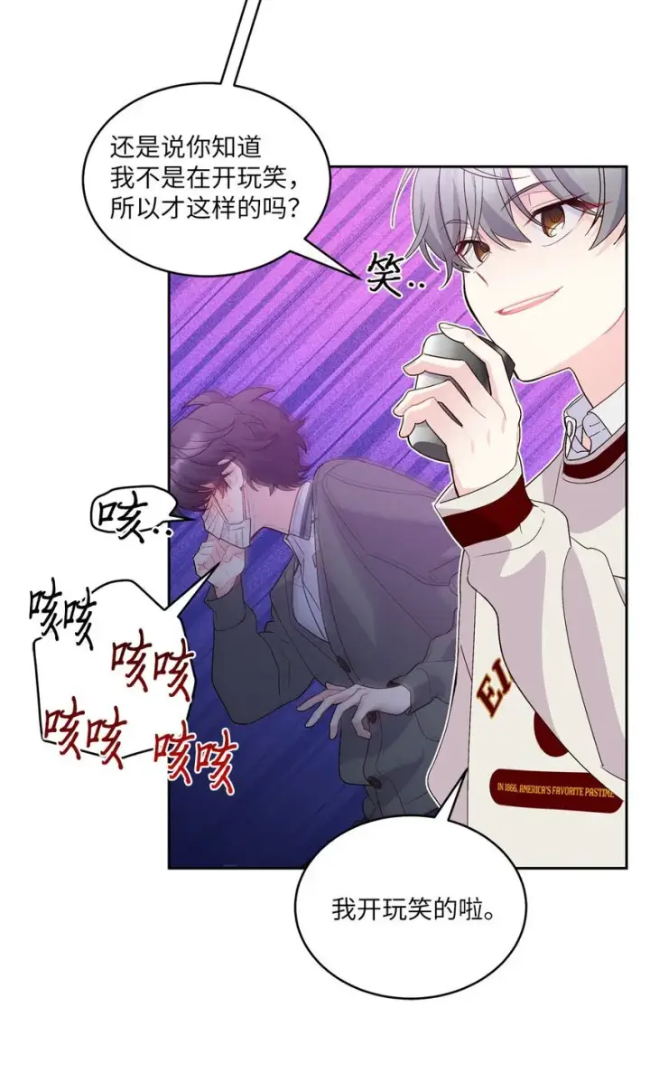 《Merry Marbling 云石般的我们》37 陪同缺席图34