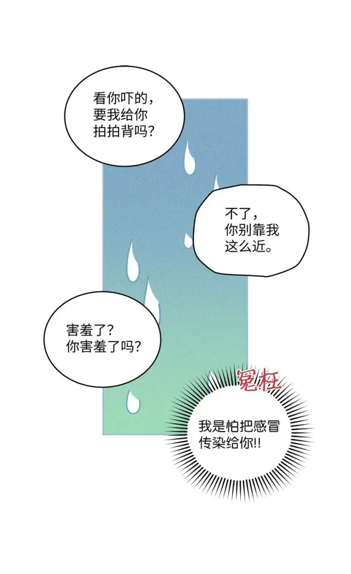 《Merry Marbling 云石般的我们》37 陪同缺席图35