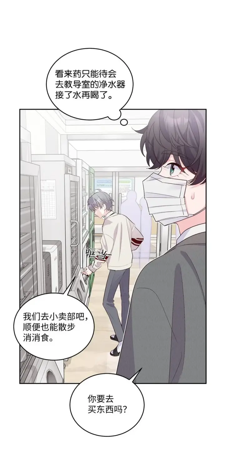 《Merry Marbling 云石般的我们》37 陪同缺席图36