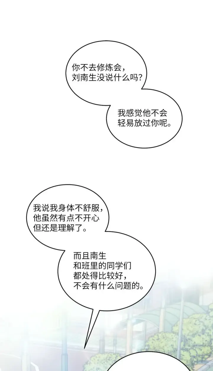 《Merry Marbling 云石般的我们》37 陪同缺席图41