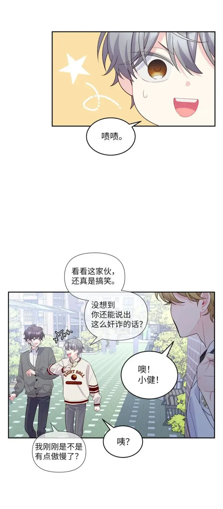 《Merry Marbling 云石般的我们》37 陪同缺席图47