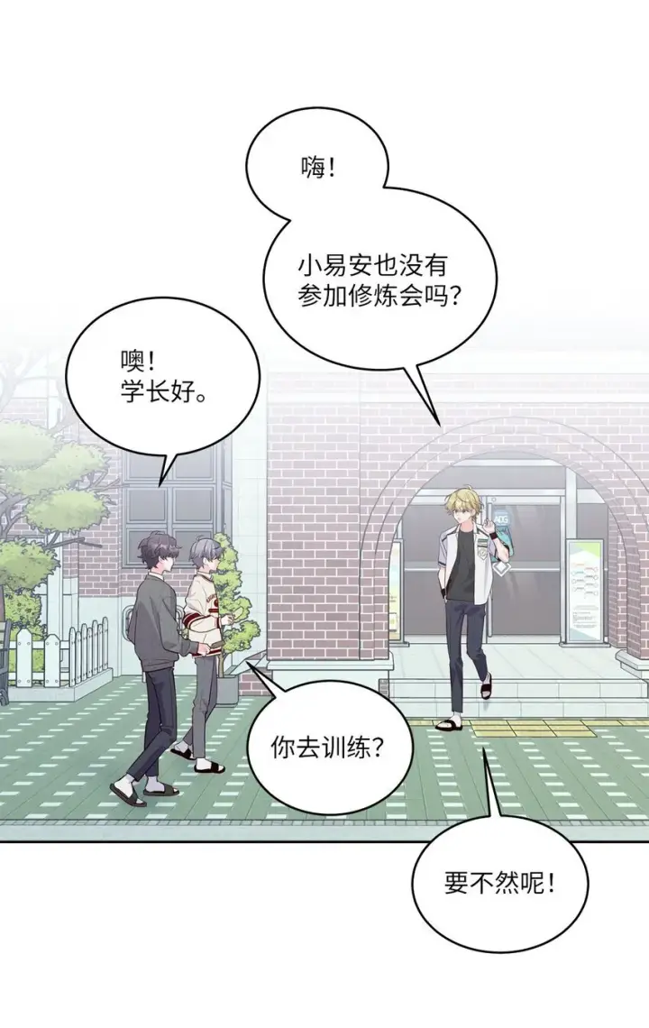 《Merry Marbling 云石般的我们》37 陪同缺席图48