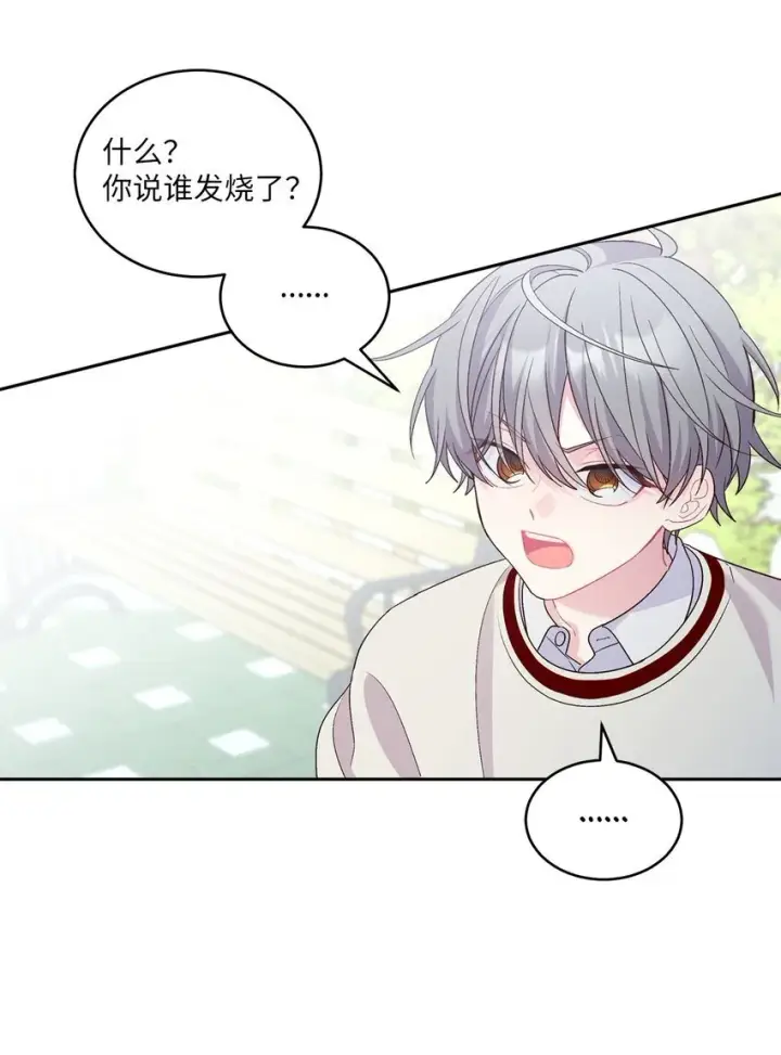《Merry Marbling 云石般的我们》37 陪同缺席图55