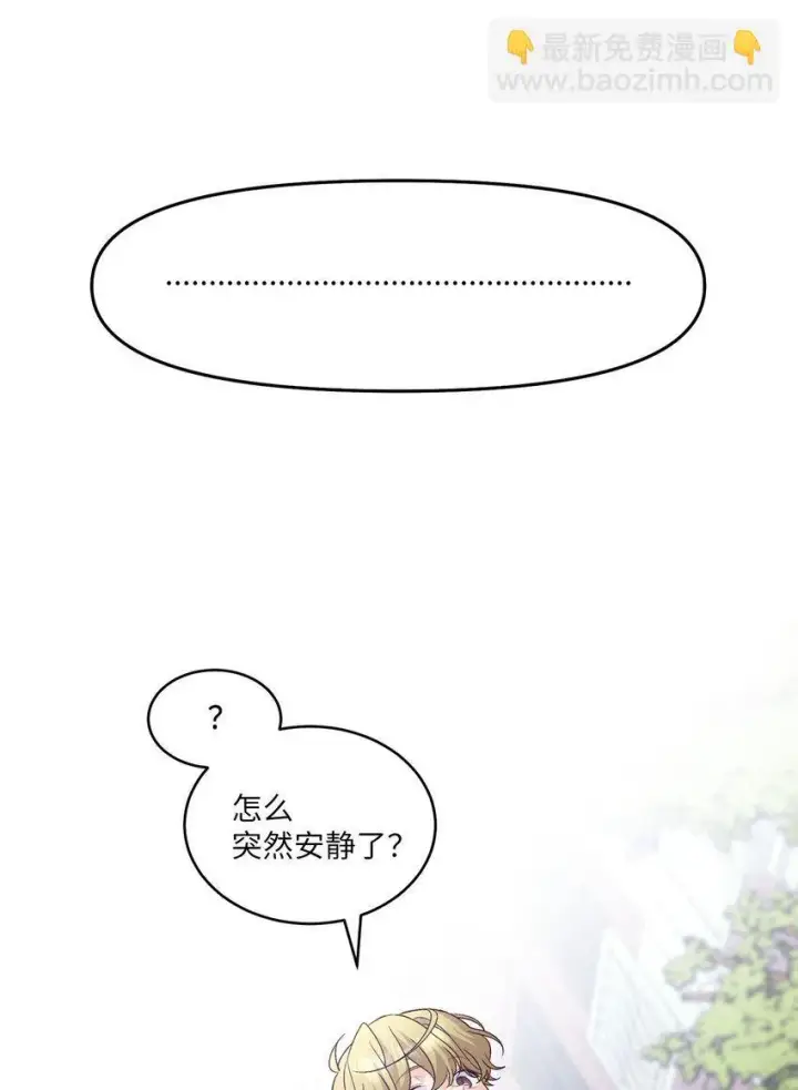 《Merry Marbling 云石般的我们》37 陪同缺席图56
