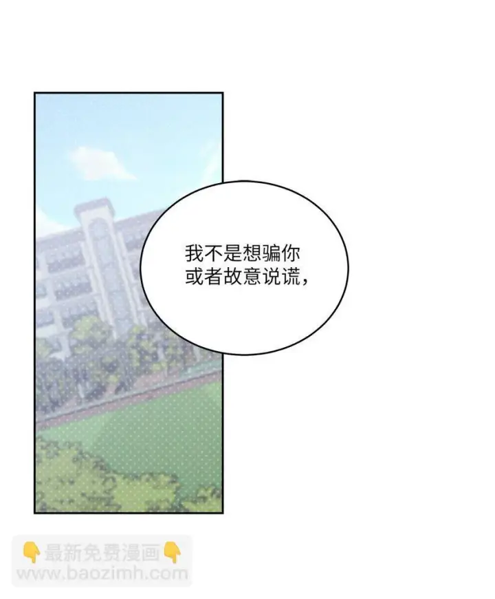 《Merry Marbling 云石般的我们》37 陪同缺席图58