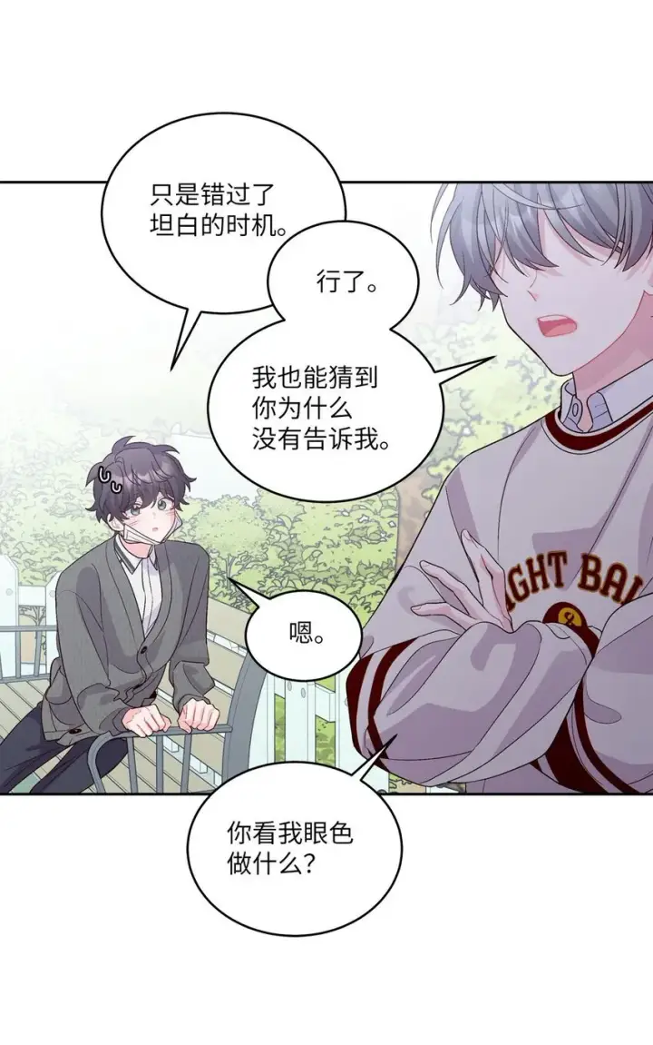 《Merry Marbling 云石般的我们》37 陪同缺席图59