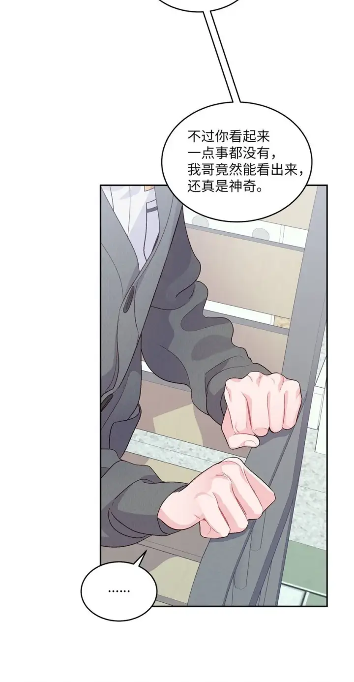 《Merry Marbling 云石般的我们》37 陪同缺席图61