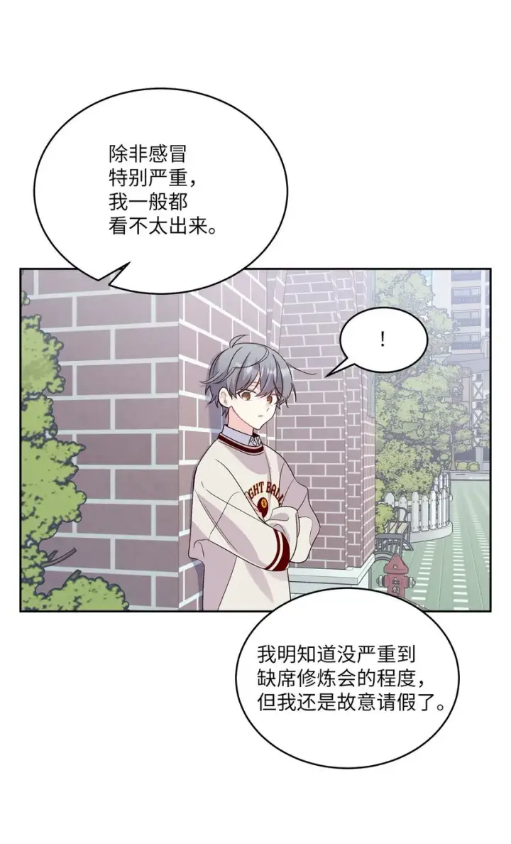 《Merry Marbling 云石般的我们》37 陪同缺席图62