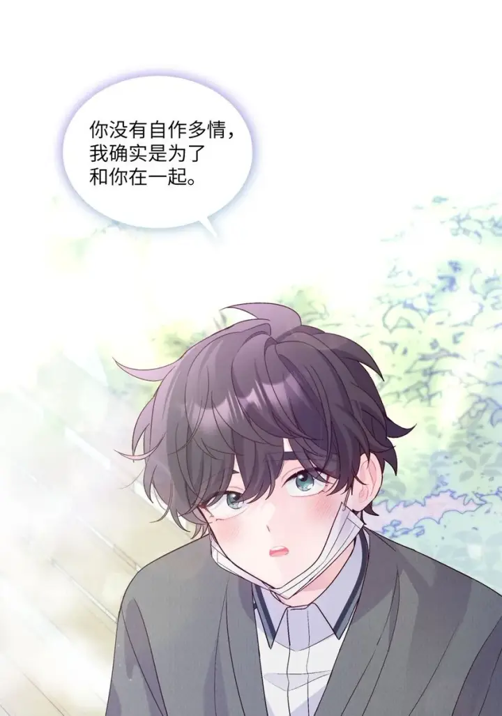 《Merry Marbling 云石般的我们》37 陪同缺席图63
