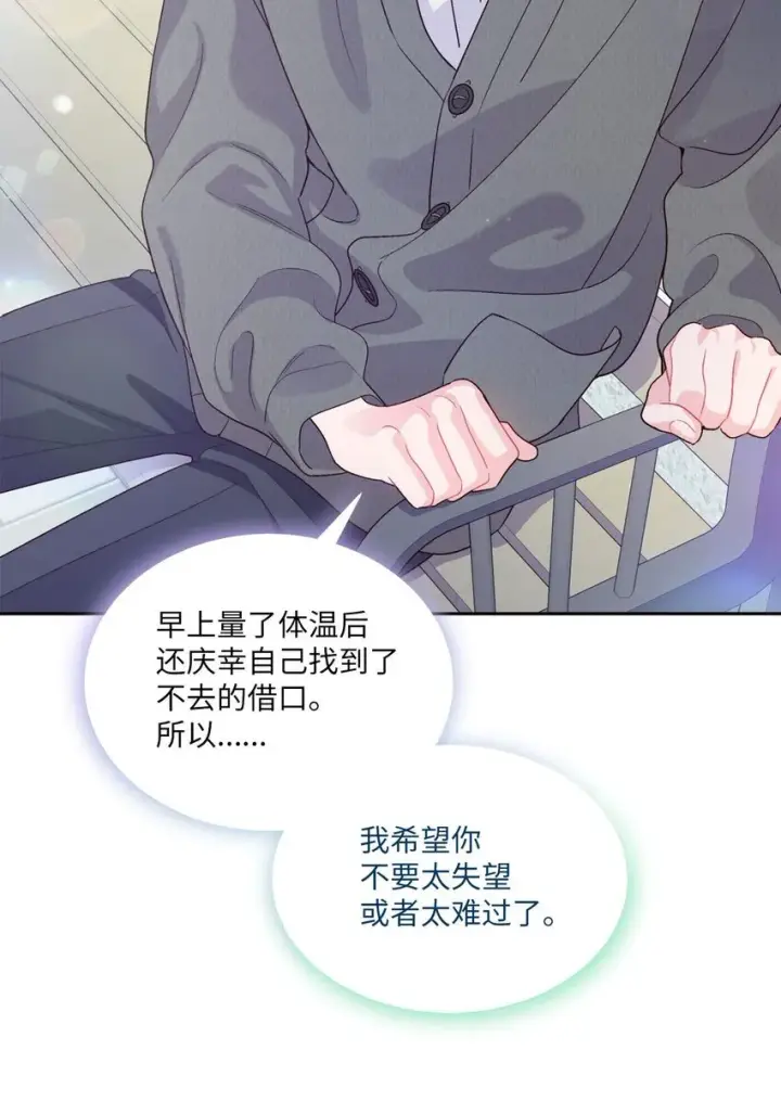 《Merry Marbling 云石般的我们》37 陪同缺席图64