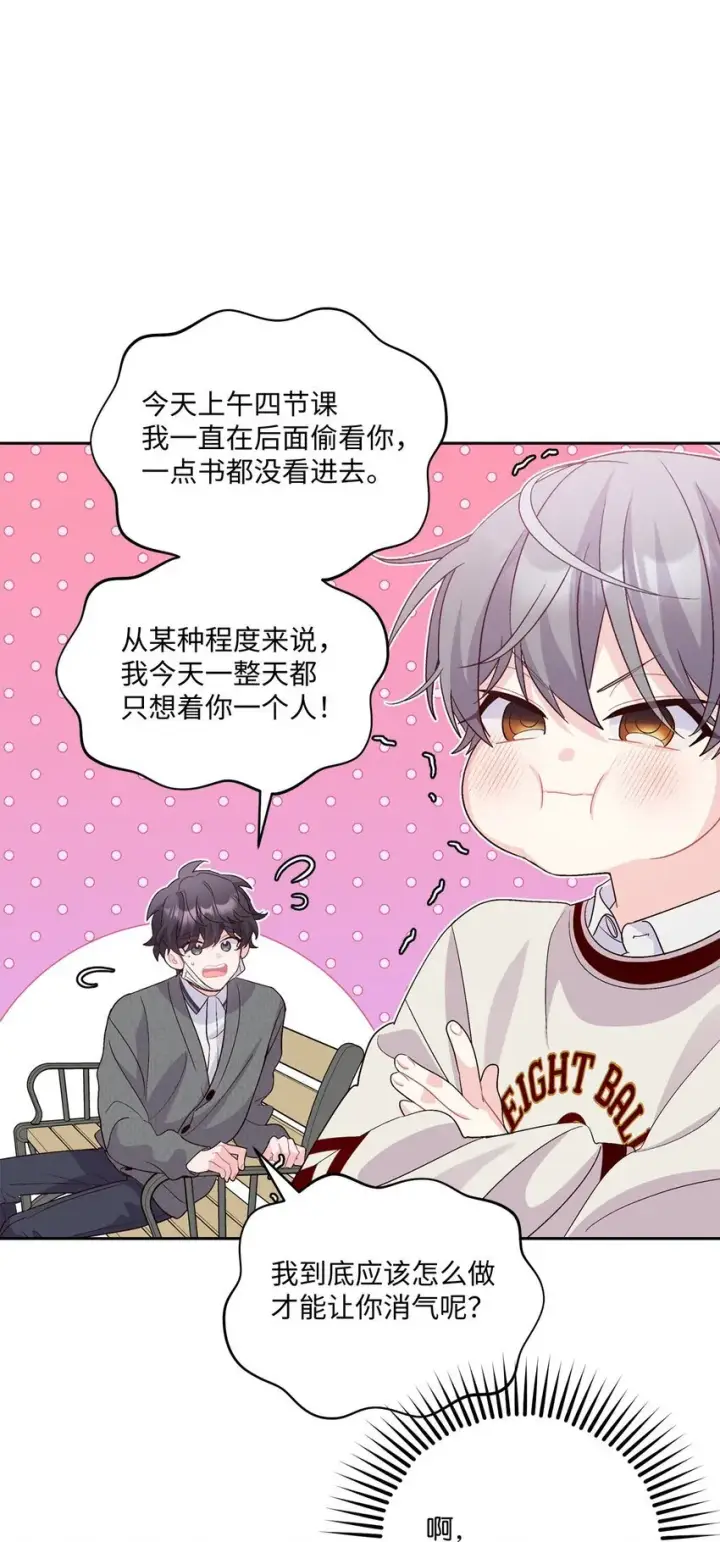 《Merry Marbling 云石般的我们》37 陪同缺席图65