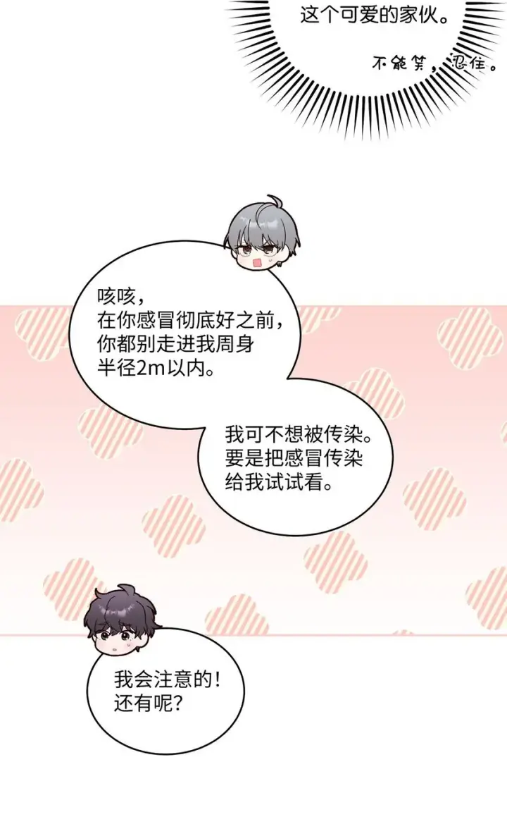 《Merry Marbling 云石般的我们》37 陪同缺席图66