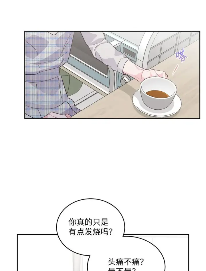 《Merry Marbling 云石般的我们》37 陪同缺席图8