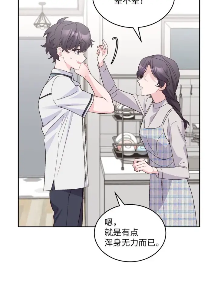 《Merry Marbling 云石般的我们》37 陪同缺席图9