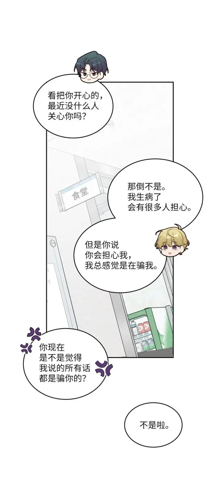 《Merry Marbling 云石般的我们》38 难得的独处图11