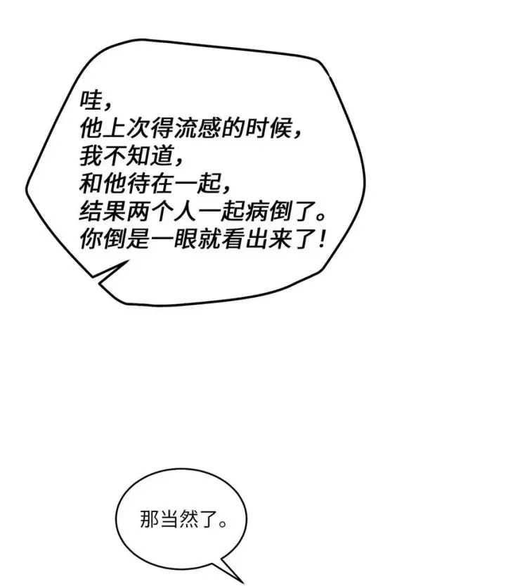 《Merry Marbling 云石般的我们》38 难得的独处图15