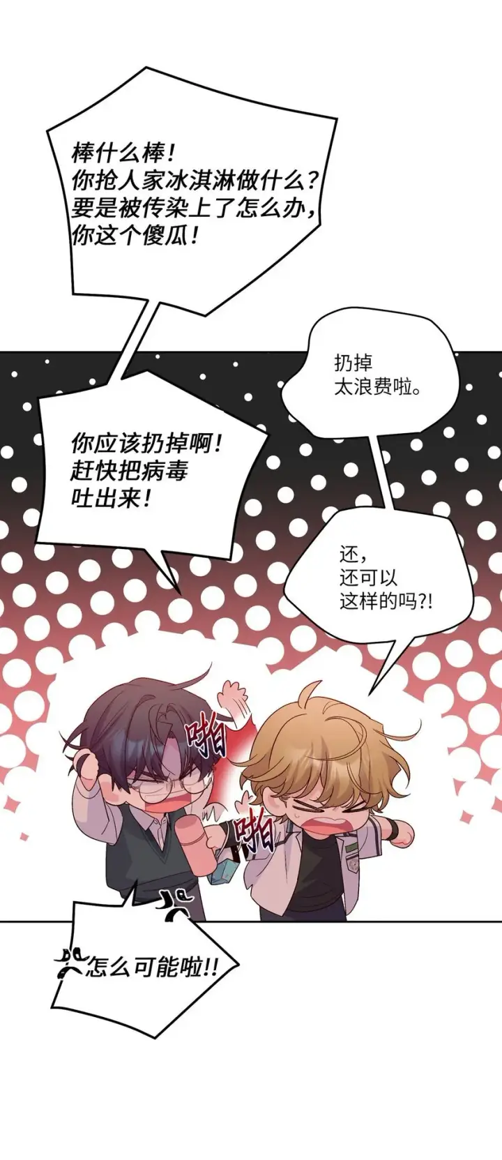 《Merry Marbling 云石般的我们》38 难得的独处图17