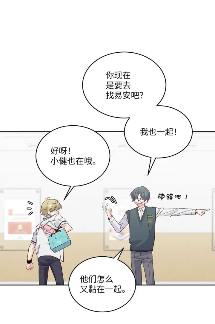 《Merry Marbling 云石般的我们》38 难得的独处图18