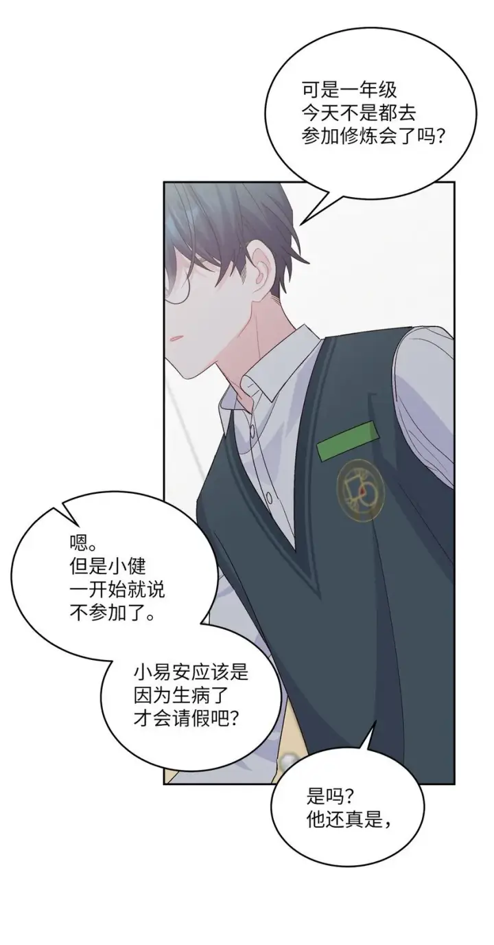 《Merry Marbling 云石般的我们》38 难得的独处图19