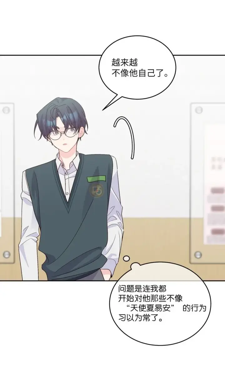 《Merry Marbling 云石般的我们》38 难得的独处图20