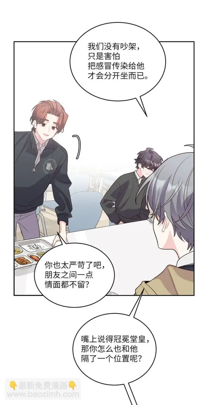 《Merry Marbling 云石般的我们》38 难得的独处图25