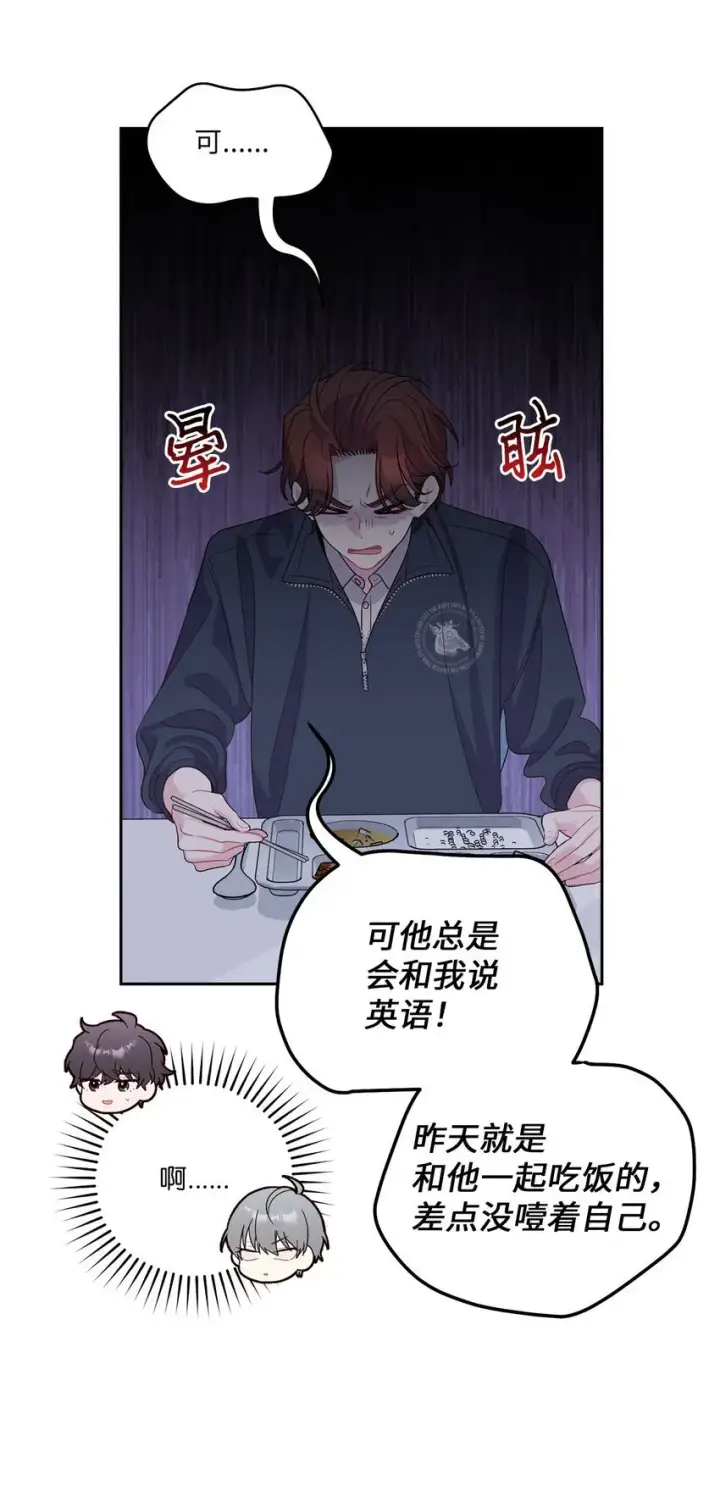 《Merry Marbling 云石般的我们》38 难得的独处图28