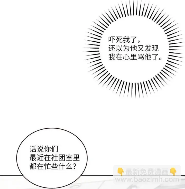 《Merry Marbling 云石般的我们》38 难得的独处图30