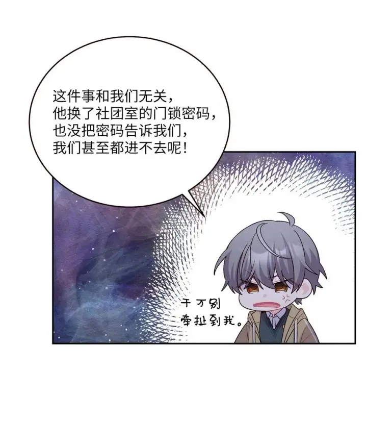 《Merry Marbling 云石般的我们》38 难得的独处图33