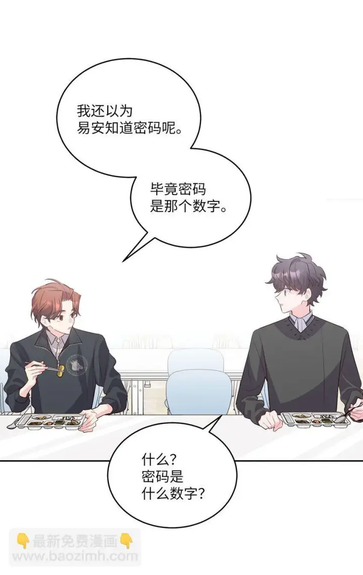 《Merry Marbling 云石般的我们》38 难得的独处图36