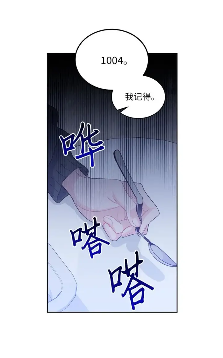 《Merry Marbling 云石般的我们》38 难得的独处图37