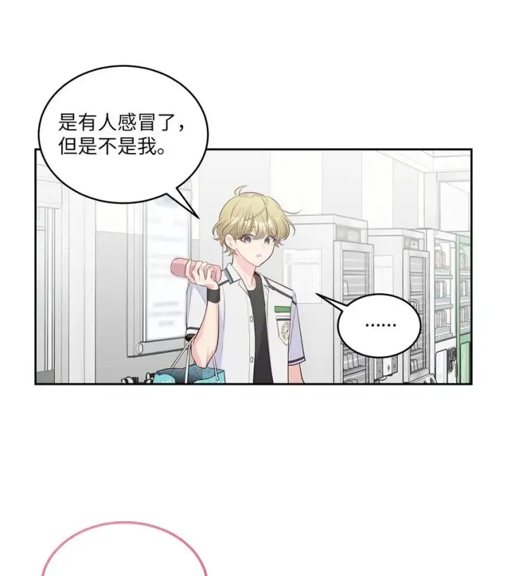 《Merry Marbling 云石般的我们》38 难得的独处图4