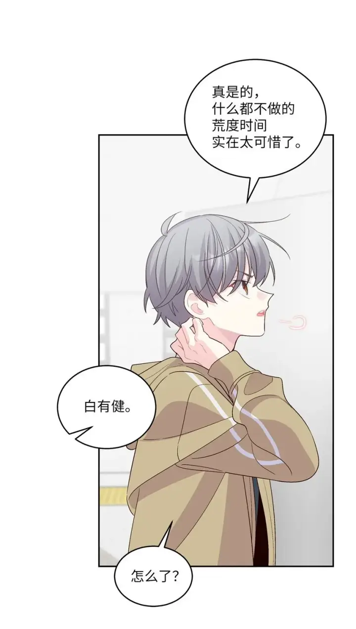 《Merry Marbling 云石般的我们》38 难得的独处图43