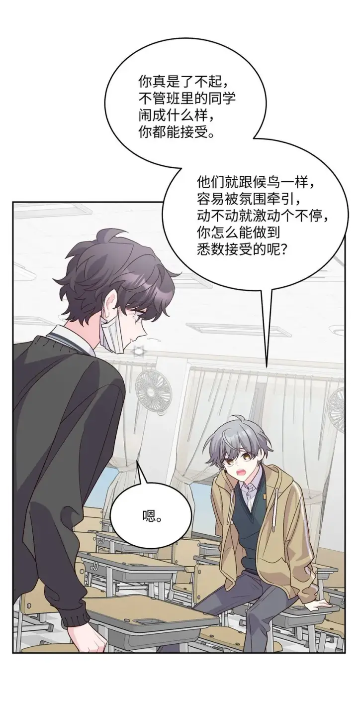 《Merry Marbling 云石般的我们》38 难得的独处图47