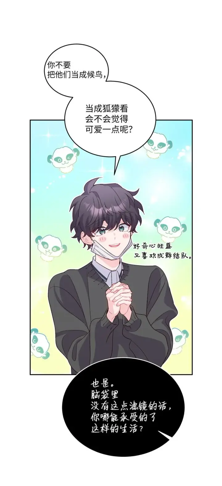 《Merry Marbling 云石般的我们》38 难得的独处图48