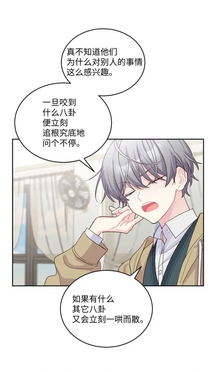《Merry Marbling 云石般的我们》38 难得的独处图49