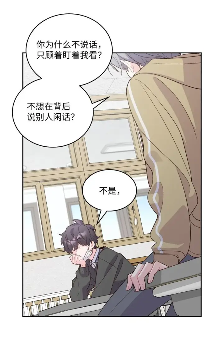 《Merry Marbling 云石般的我们》38 难得的独处图51