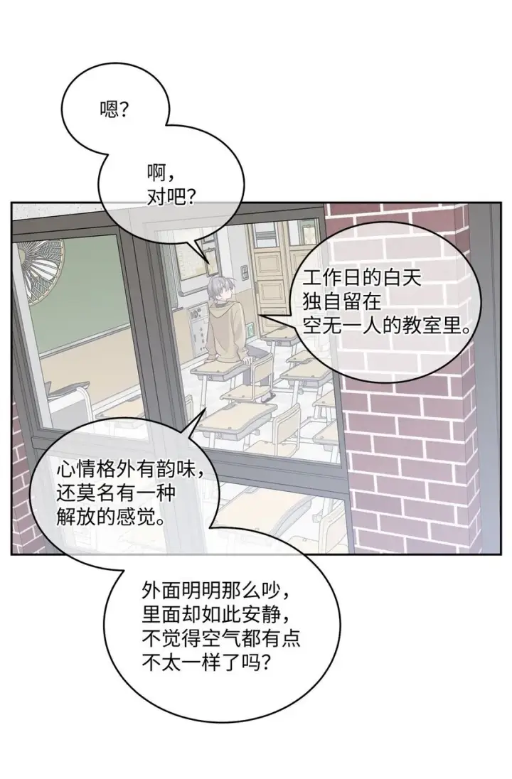 《Merry Marbling 云石般的我们》38 难得的独处图53
