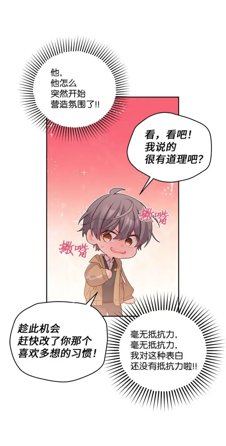 《Merry Marbling 云石般的我们》38 难得的独处图57