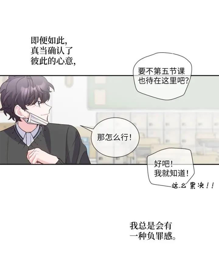 《Merry Marbling 云石般的我们》38 难得的独处图58