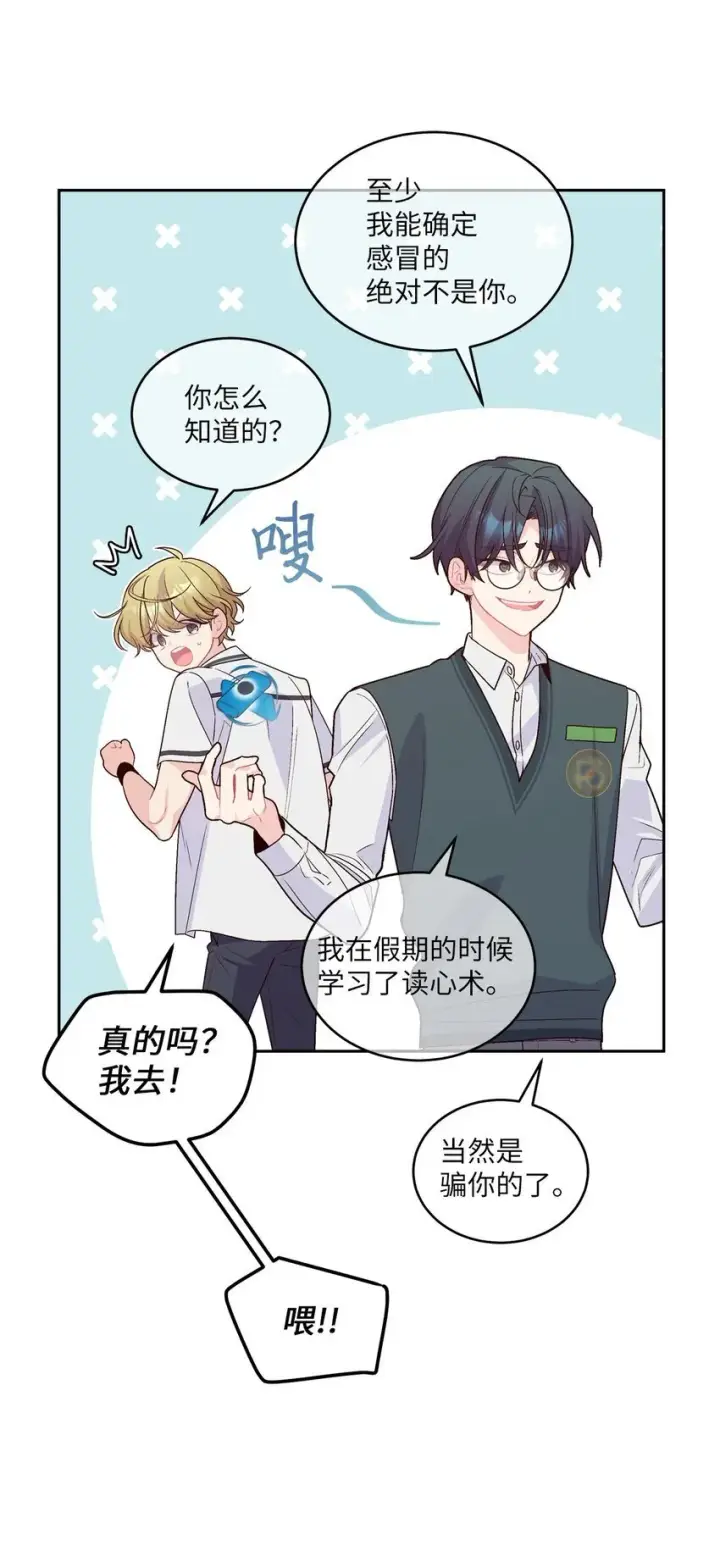 《Merry Marbling 云石般的我们》38 难得的独处图6