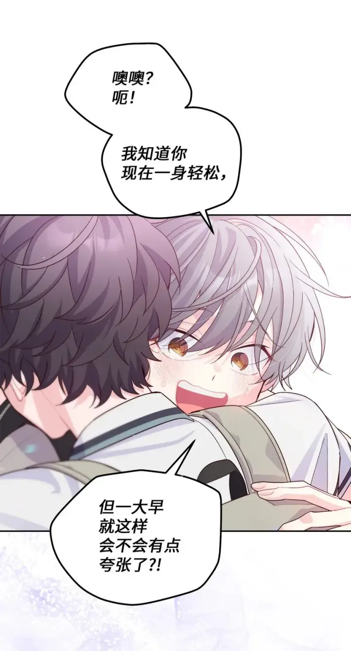 《Merry Marbling 云石般的我们》38 难得的独处图64