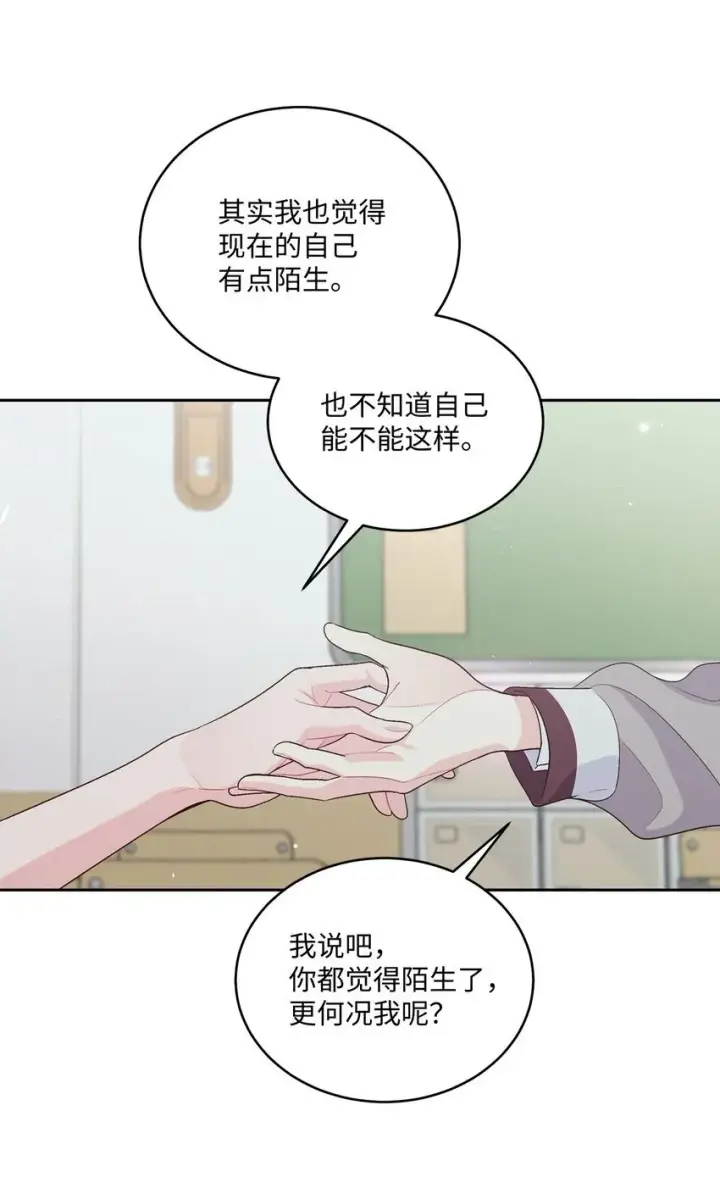 《Merry Marbling 云石般的我们》39 甜蜜时光图10