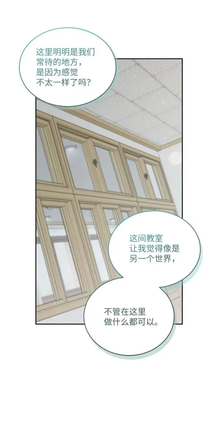 《Merry Marbling 云石般的我们》39 甜蜜时光图11