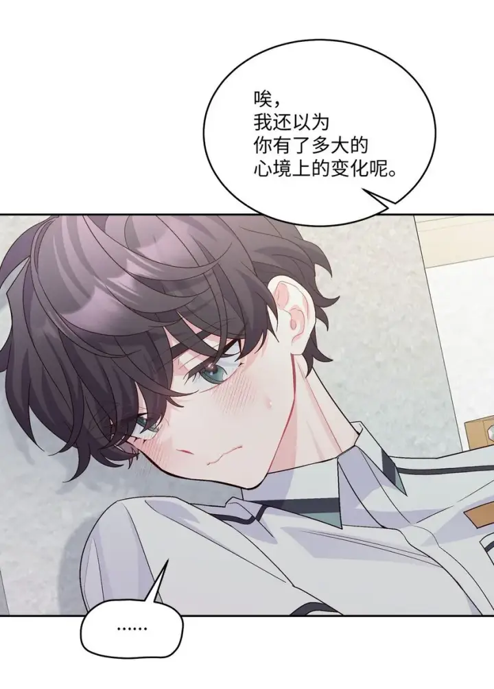《Merry Marbling 云石般的我们》39 甜蜜时光图15