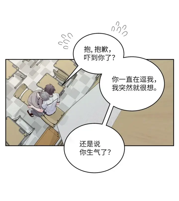 《Merry Marbling 云石般的我们》39 甜蜜时光图22