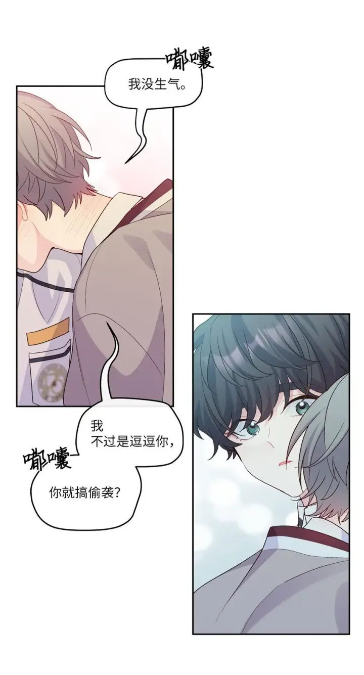 《Merry Marbling 云石般的我们》39 甜蜜时光图23
