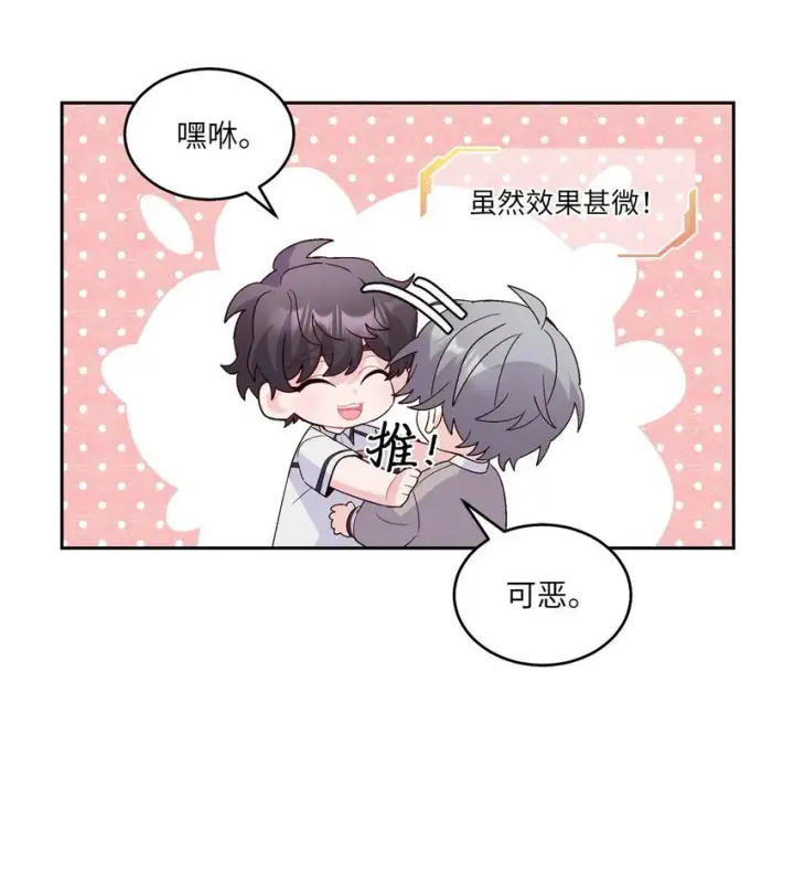 《Merry Marbling 云石般的我们》39 甜蜜时光图25