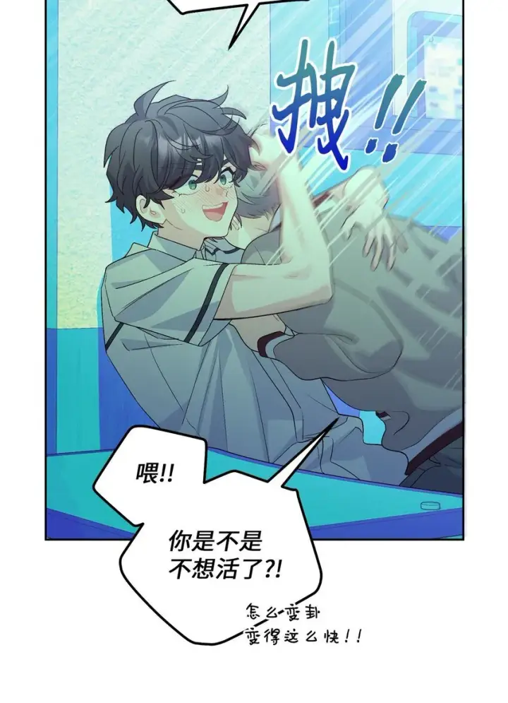 《Merry Marbling 云石般的我们》39 甜蜜时光图28
