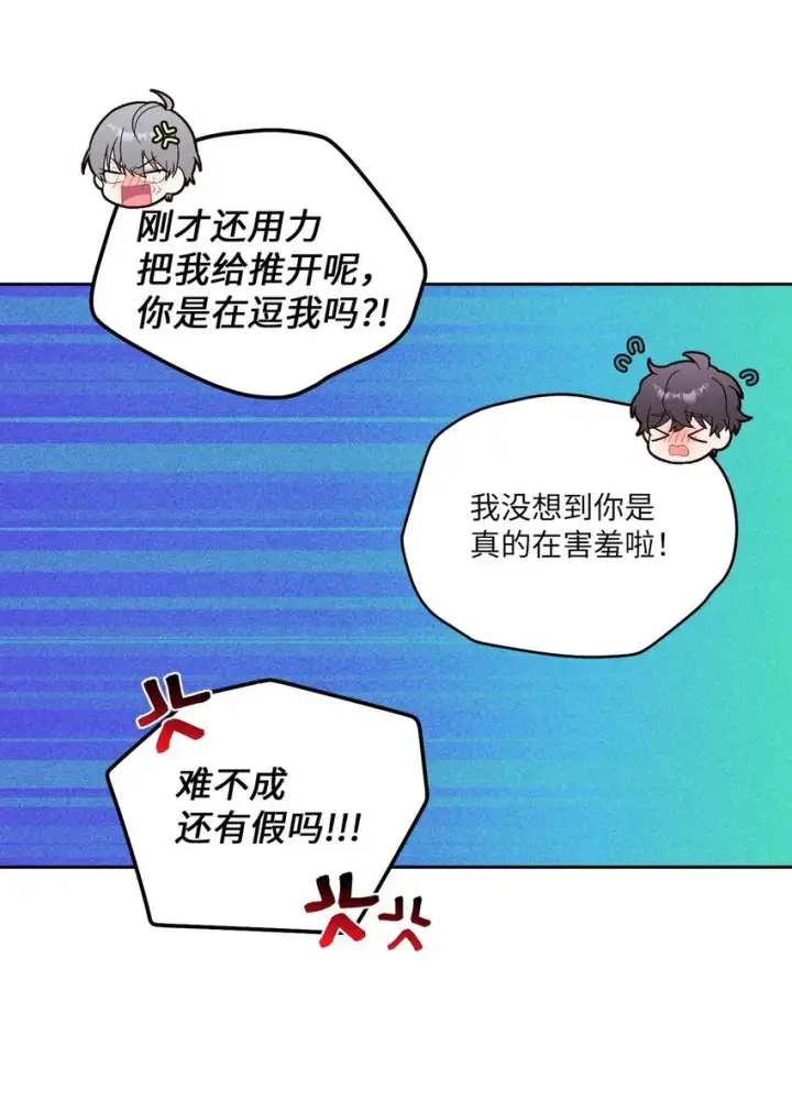 《Merry Marbling 云石般的我们》39 甜蜜时光图29